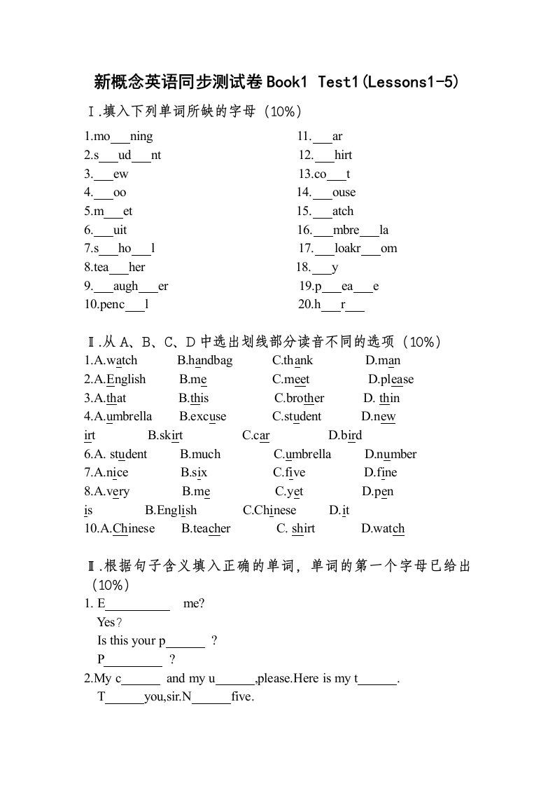 新概念英语同步测试卷Book1-Test1(Lessons1-5)