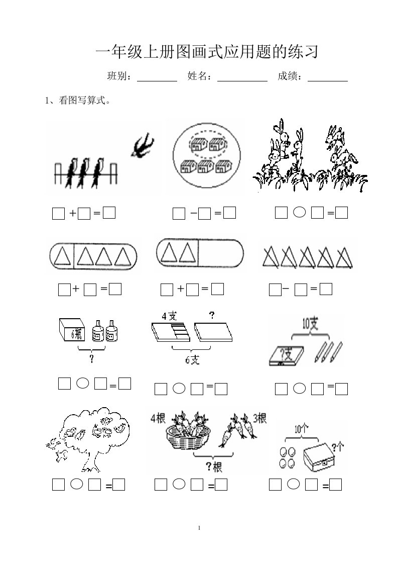 七年级数学一元一次方程应用题复习题及答案