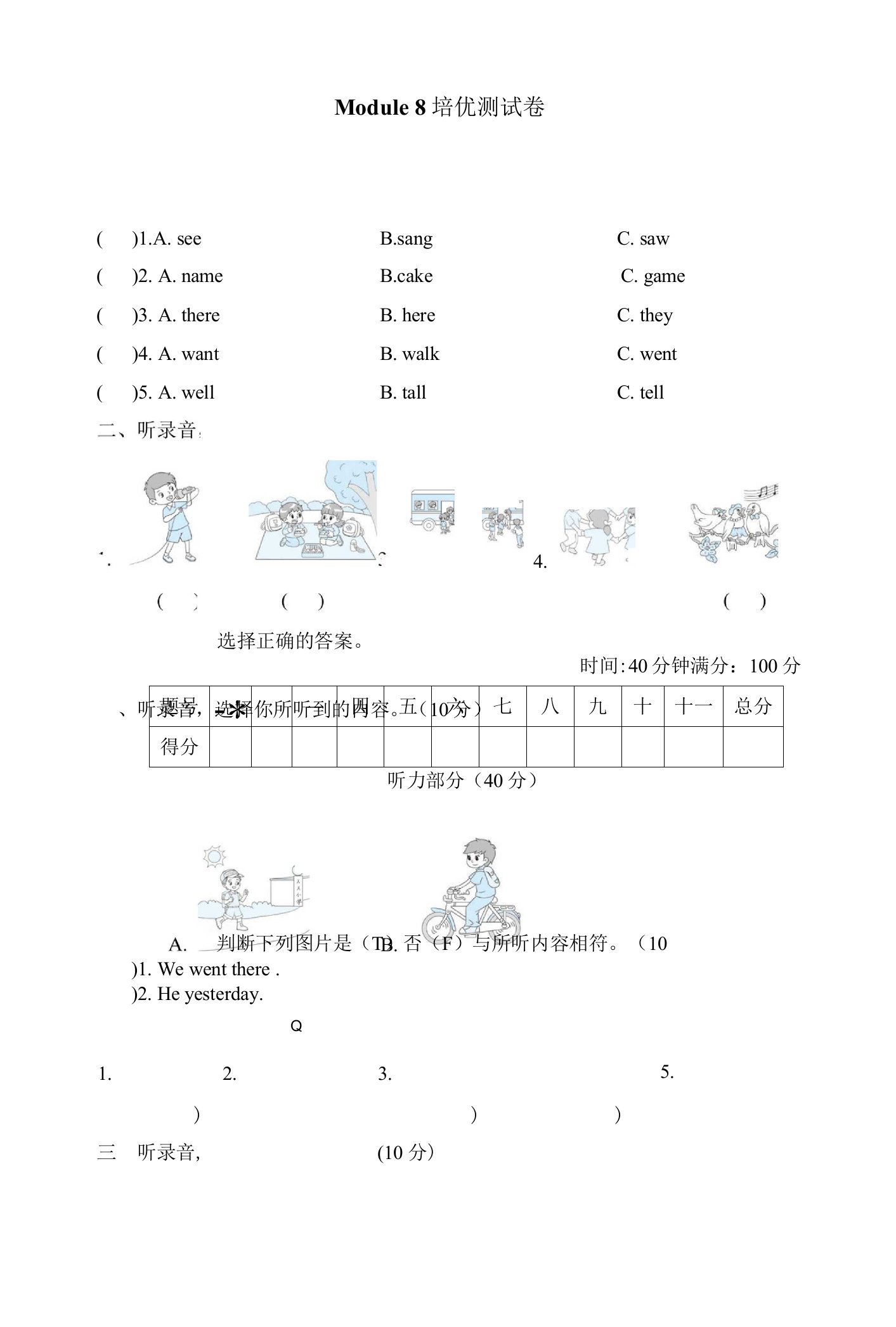 外研版四年级下册英语