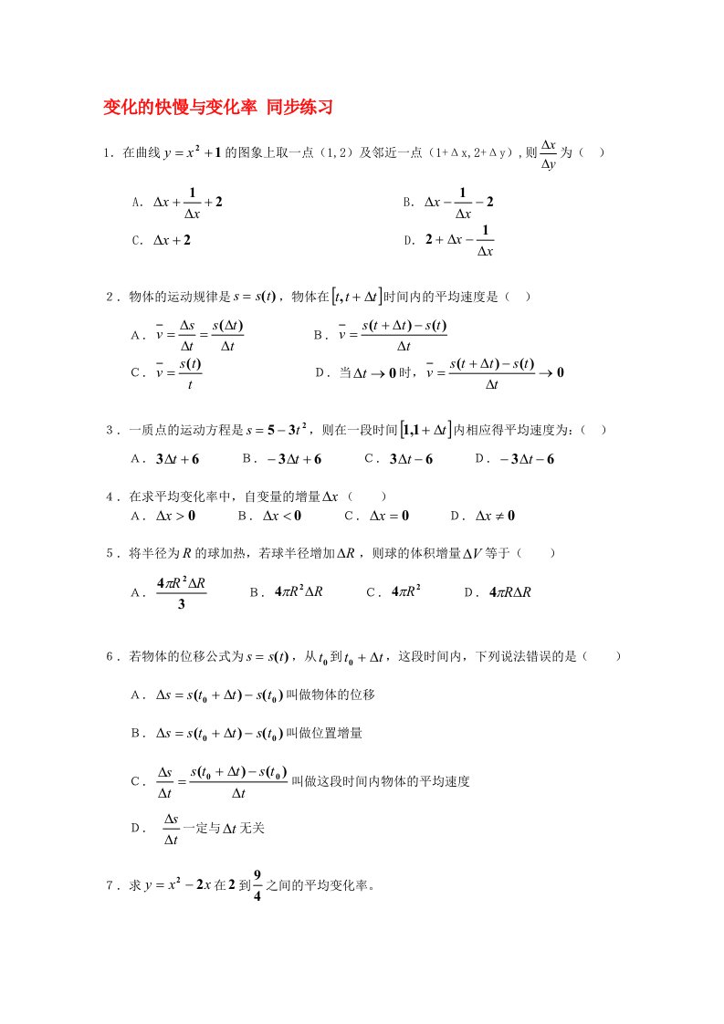 2014-2015学年高中数学