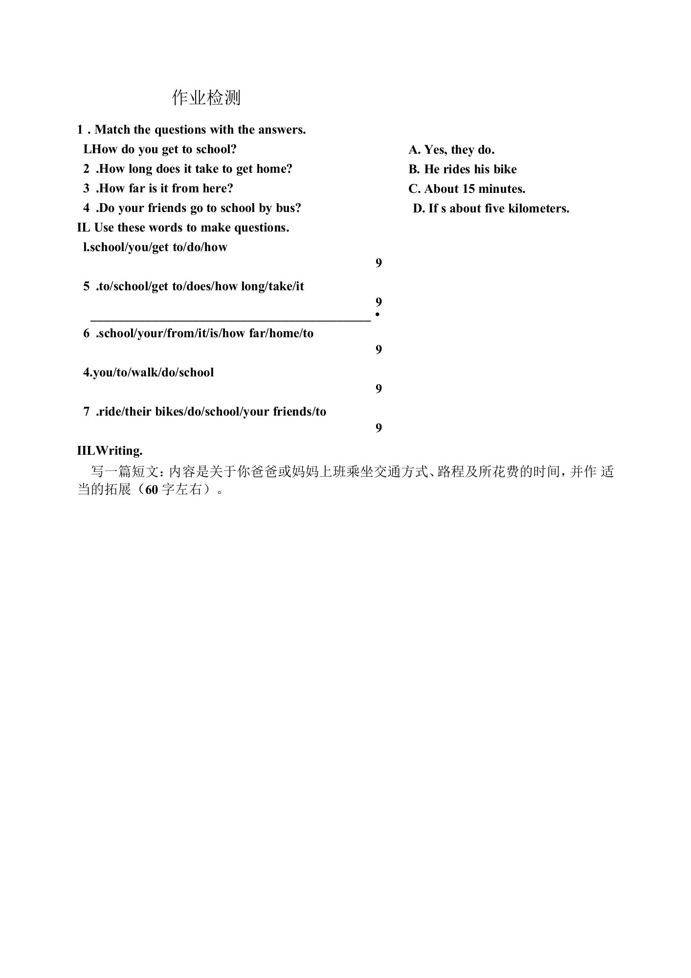 Unit　3　How　do　youget　to　school-作业检测-教案课件学案说课稿知识点汇总归纳试题测试真题-初中英语七年级下册