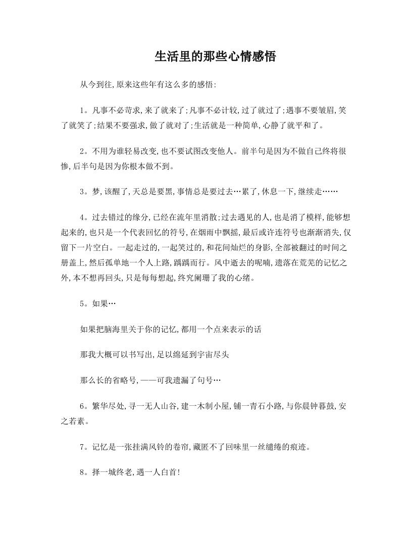 深圳龙华万众男性的评价文章