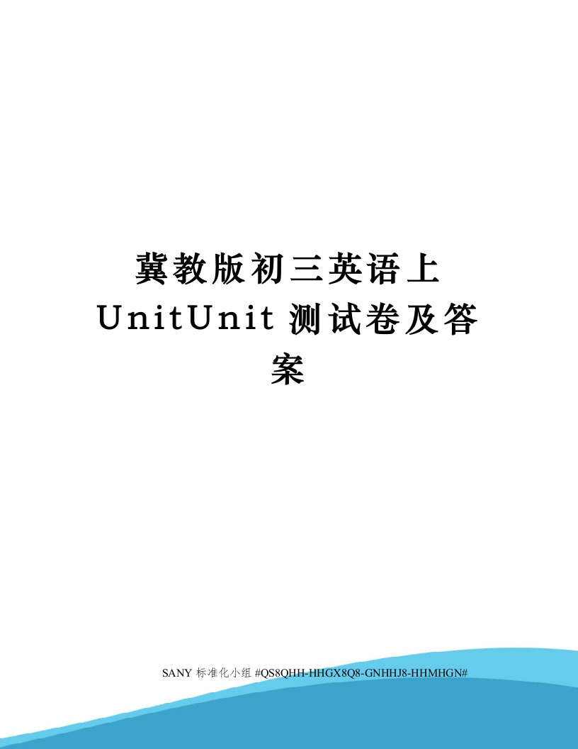 冀教版初三英语上UnitUnit测试卷及答案