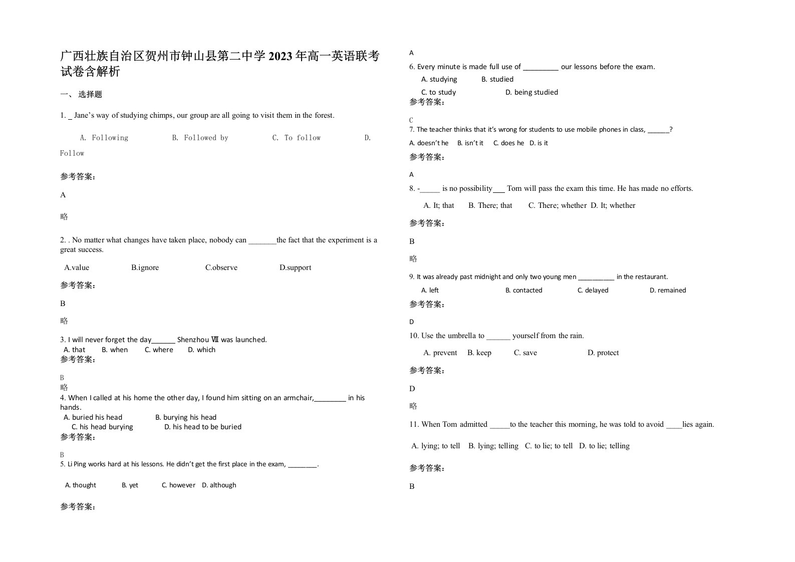 广西壮族自治区贺州市钟山县第二中学2023年高一英语联考试卷含解析