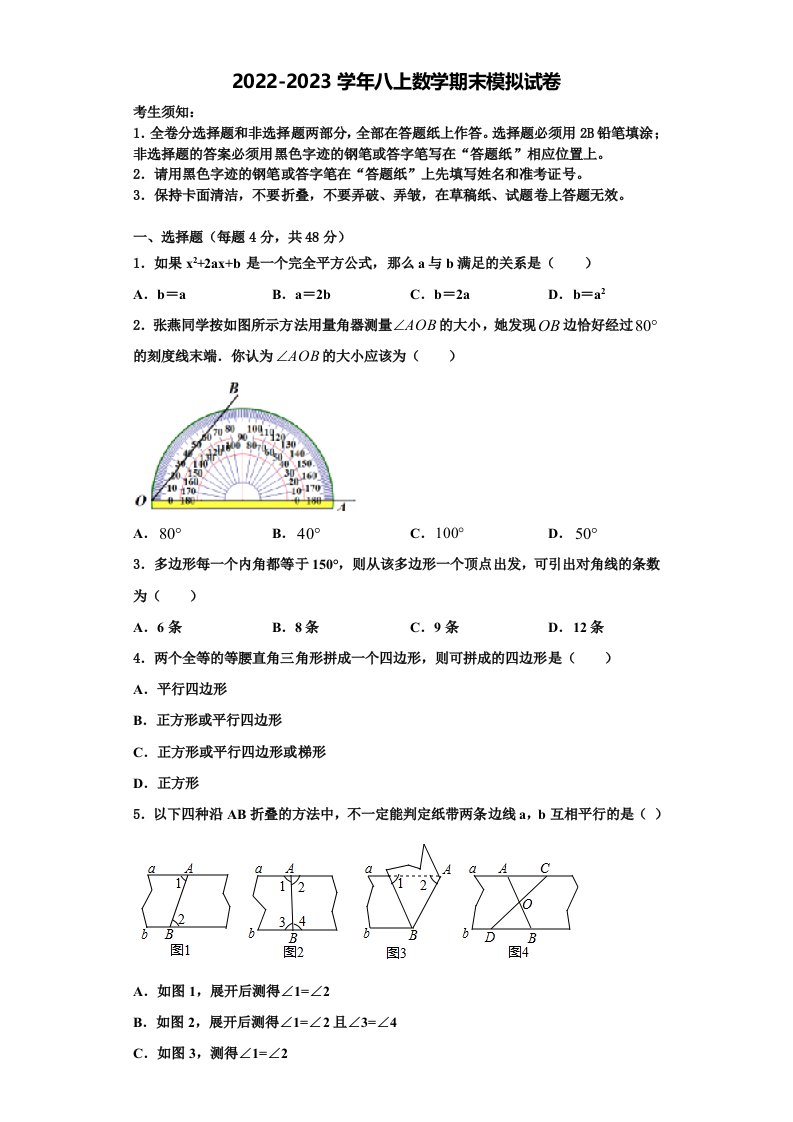 2022年重庆市江津第四中学八年级数学第一学期期末综合测试模拟试题含解析