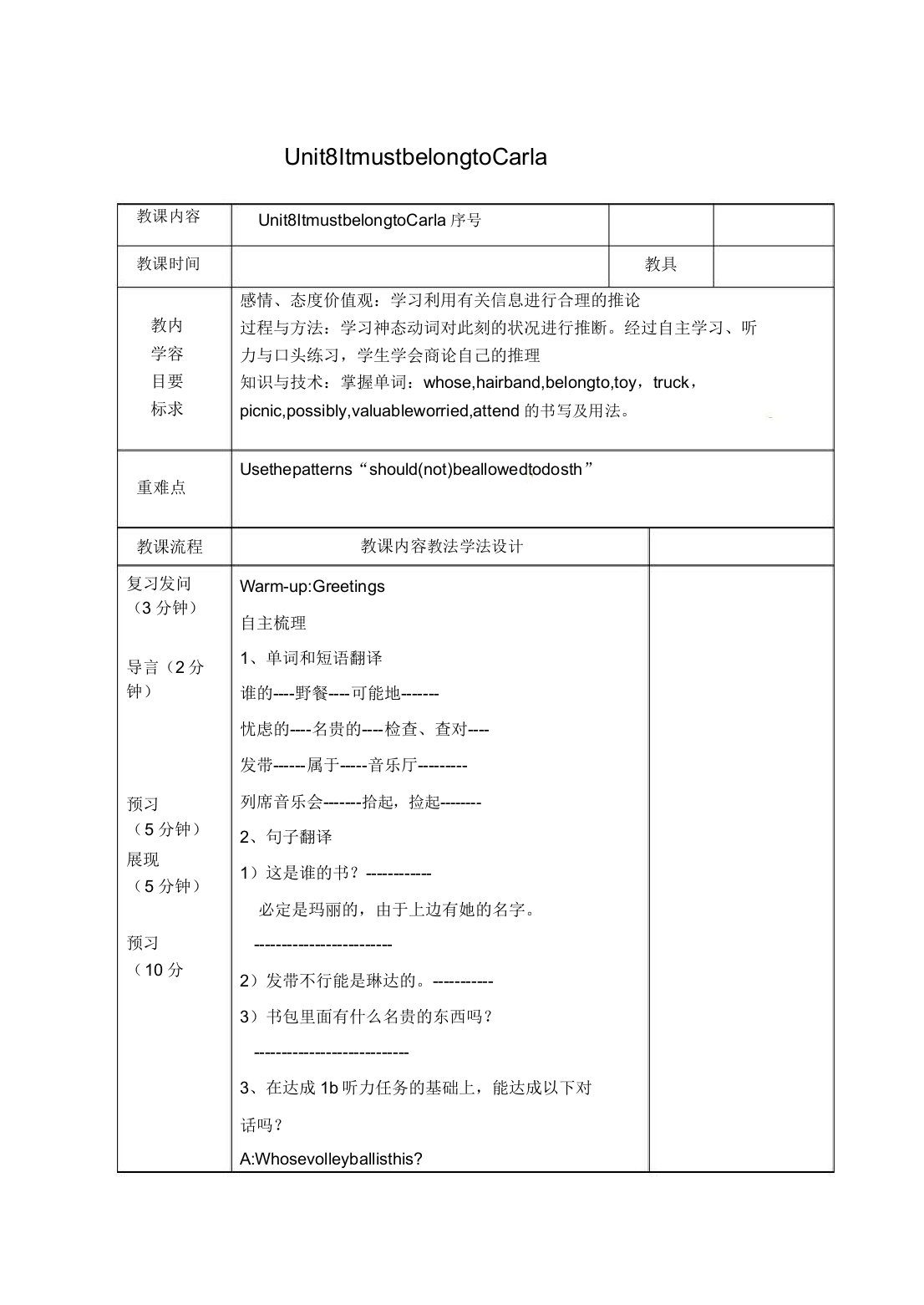 吉林省长春市双阳区九年级英语全册Unit8ItmustbelongtoCarlaA1教案人教新目标版