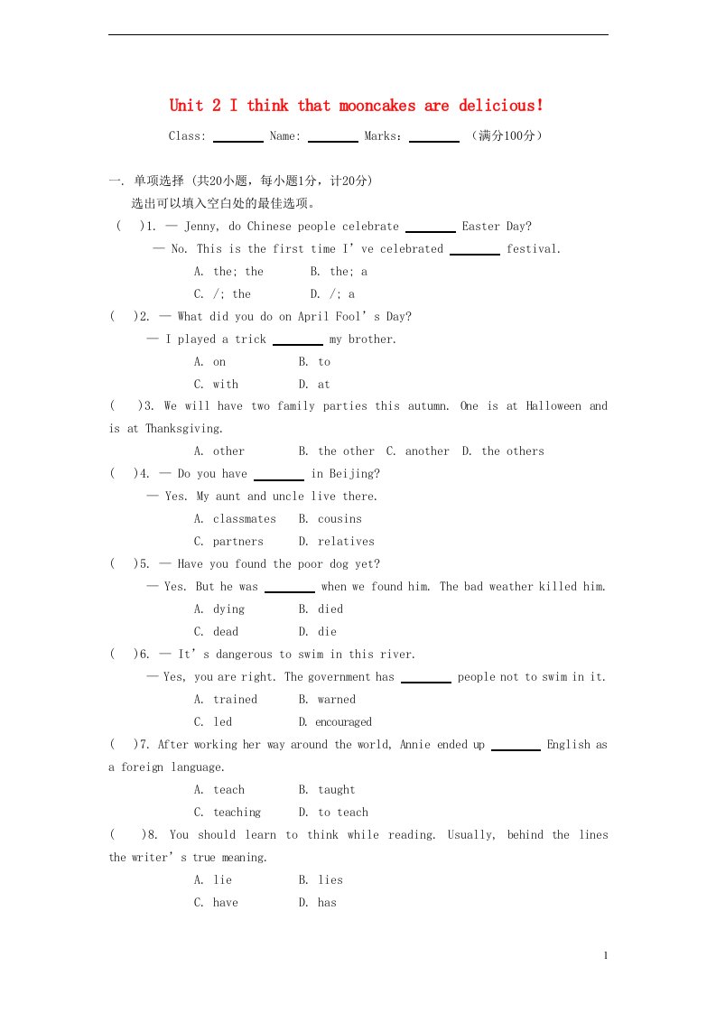 河北省九级英语全册