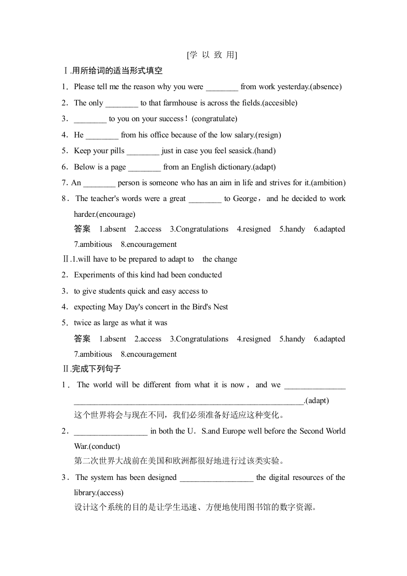 【小学中学教育精选】7-1