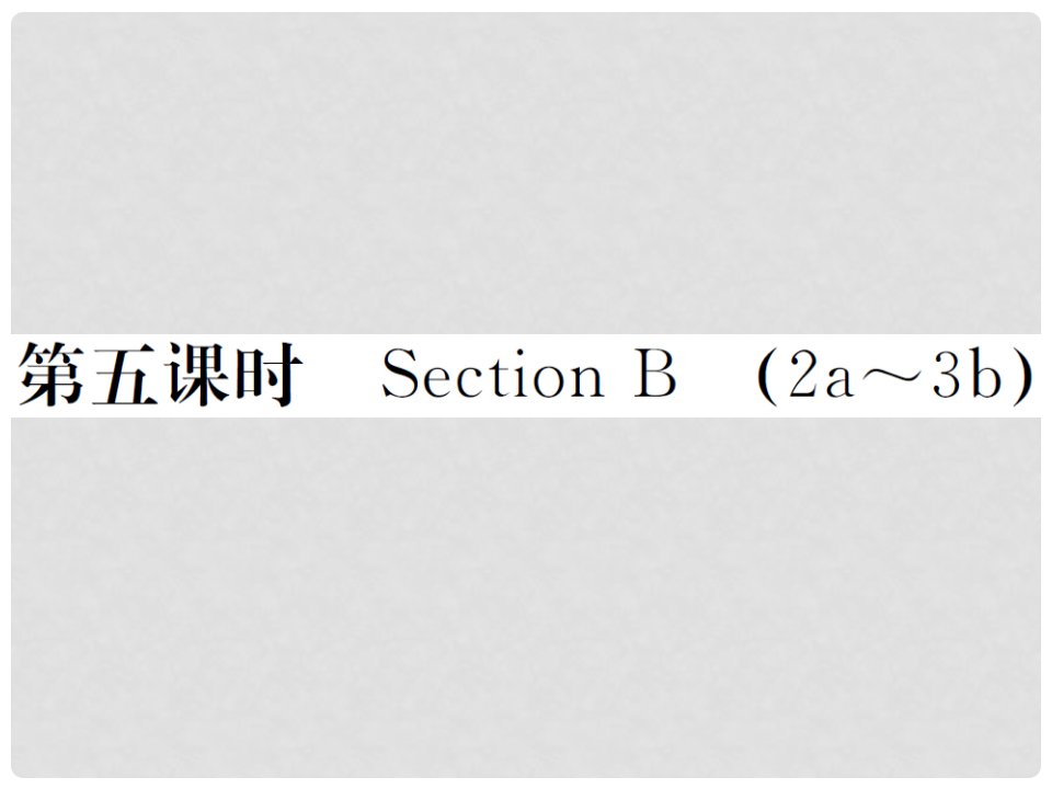 九年级英语全册