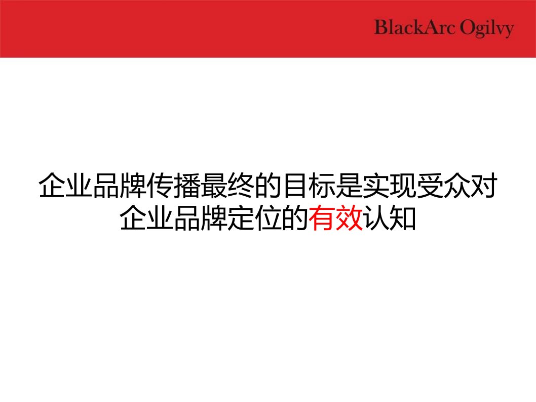 地产策划天安数码城进化推动者思考与演绎