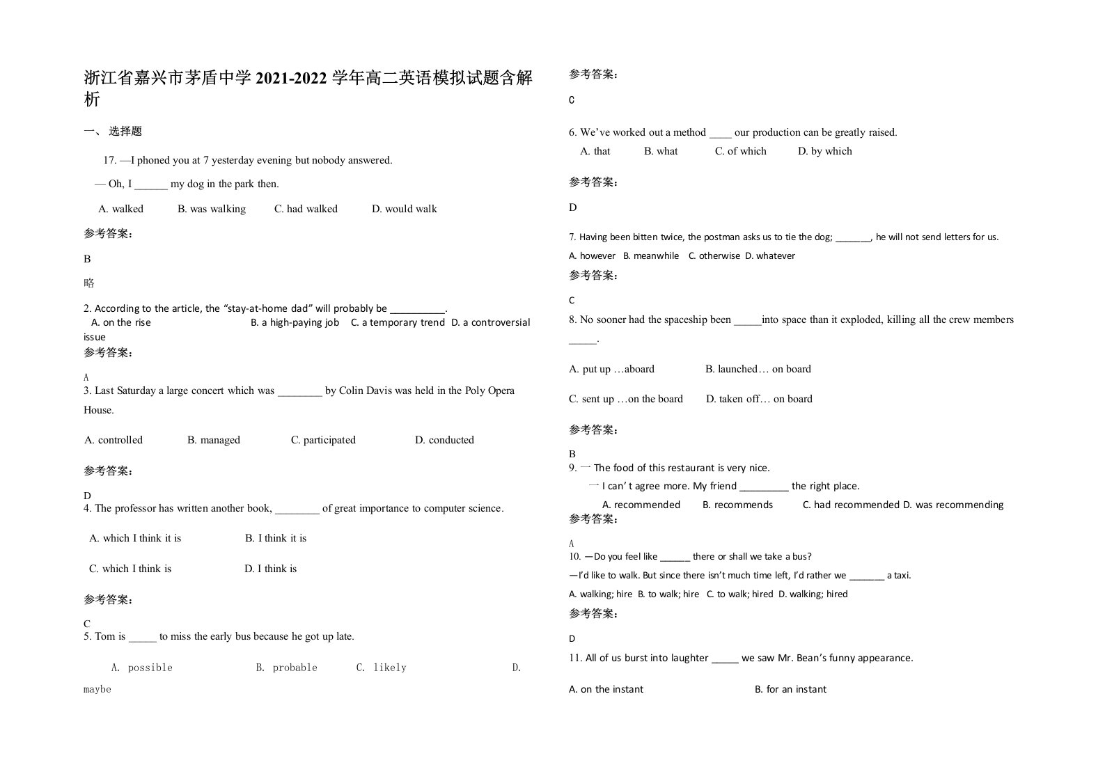 浙江省嘉兴市茅盾中学2021-2022学年高二英语模拟试题含解析