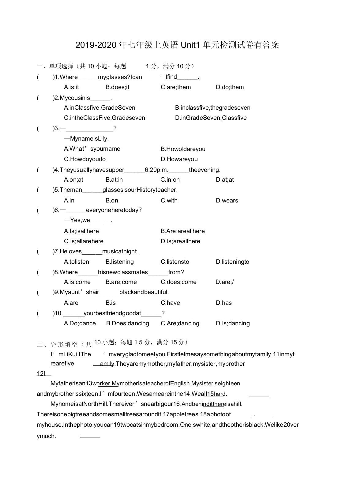 七年级上英语Unit1单元检测试卷有