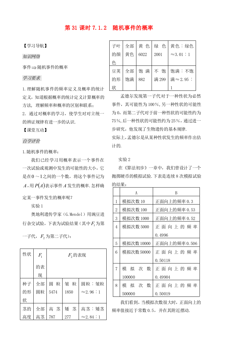 高中数学