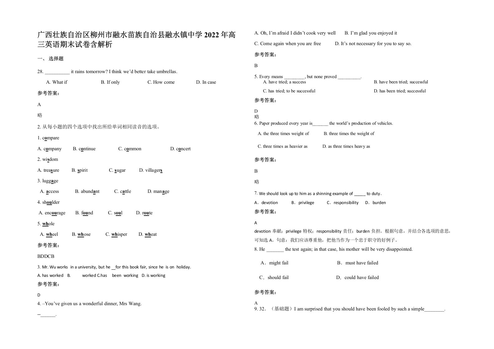 广西壮族自治区柳州市融水苗族自治县融水镇中学2022年高三英语期末试卷含解析