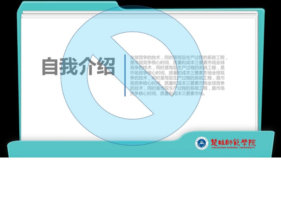 冶金工程专业经典卒业论文设计辩论模板最新秀丽导