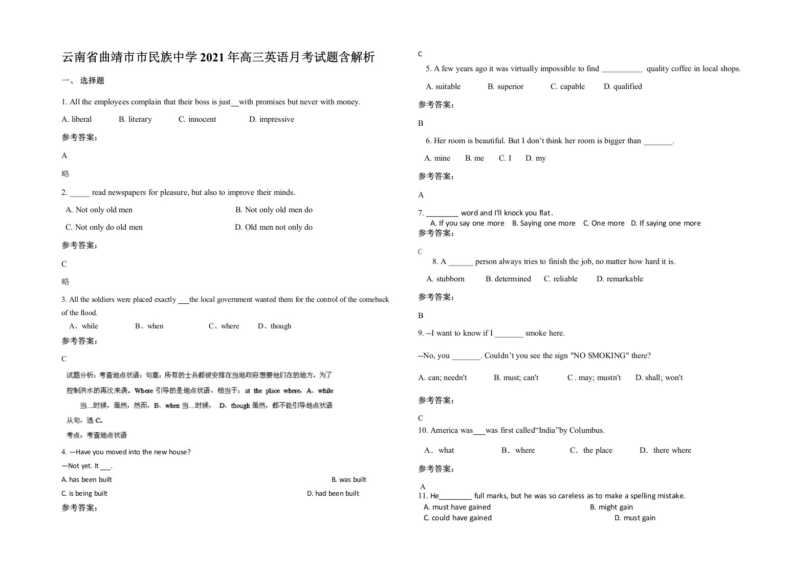 云南省曲靖市市民族中学2021年高三英语月考试题含解析