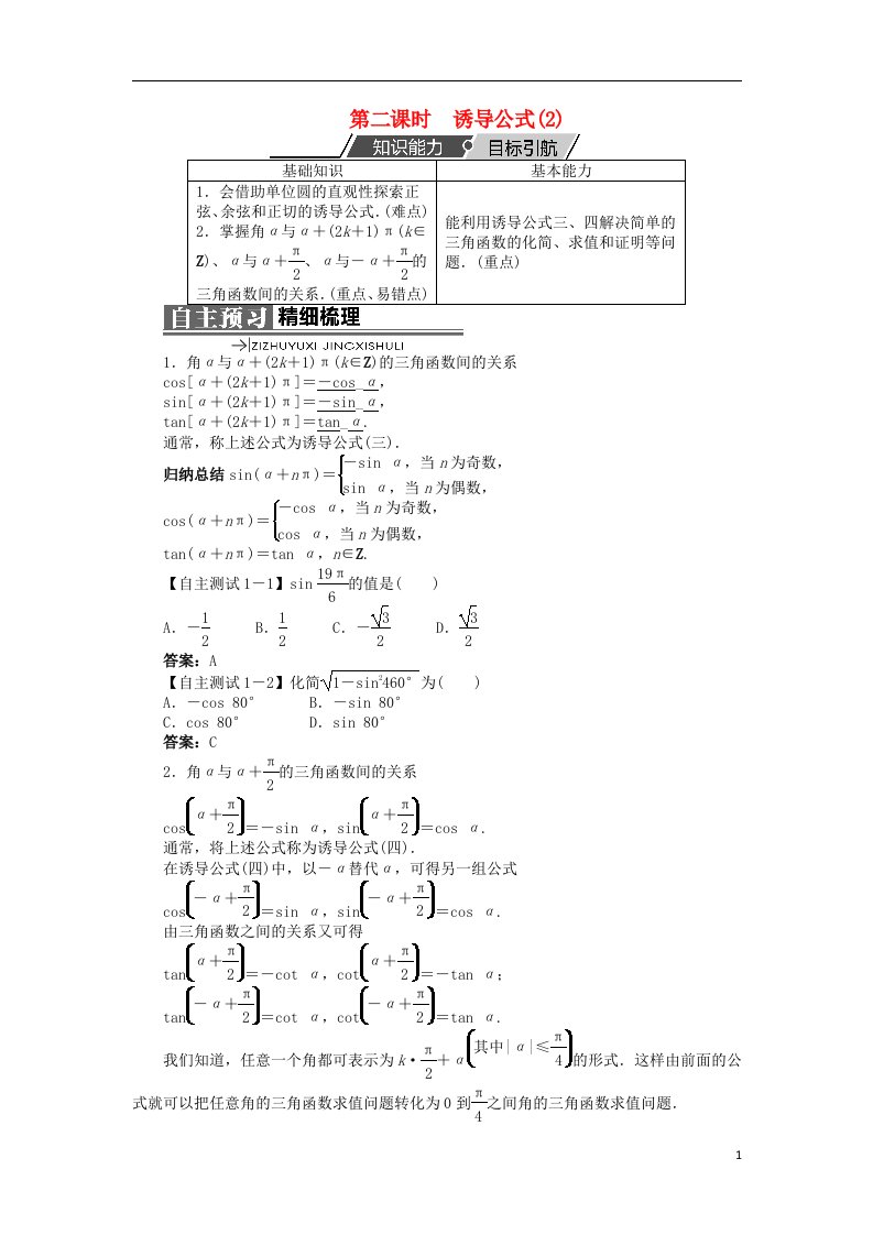 高中数学