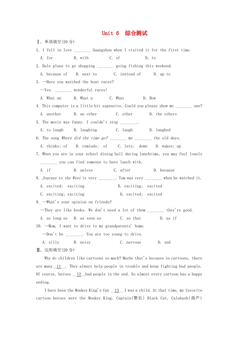 八年级英语下册Unit6Anoldmantriedtomovethemountains测试卷新版人教新目标版