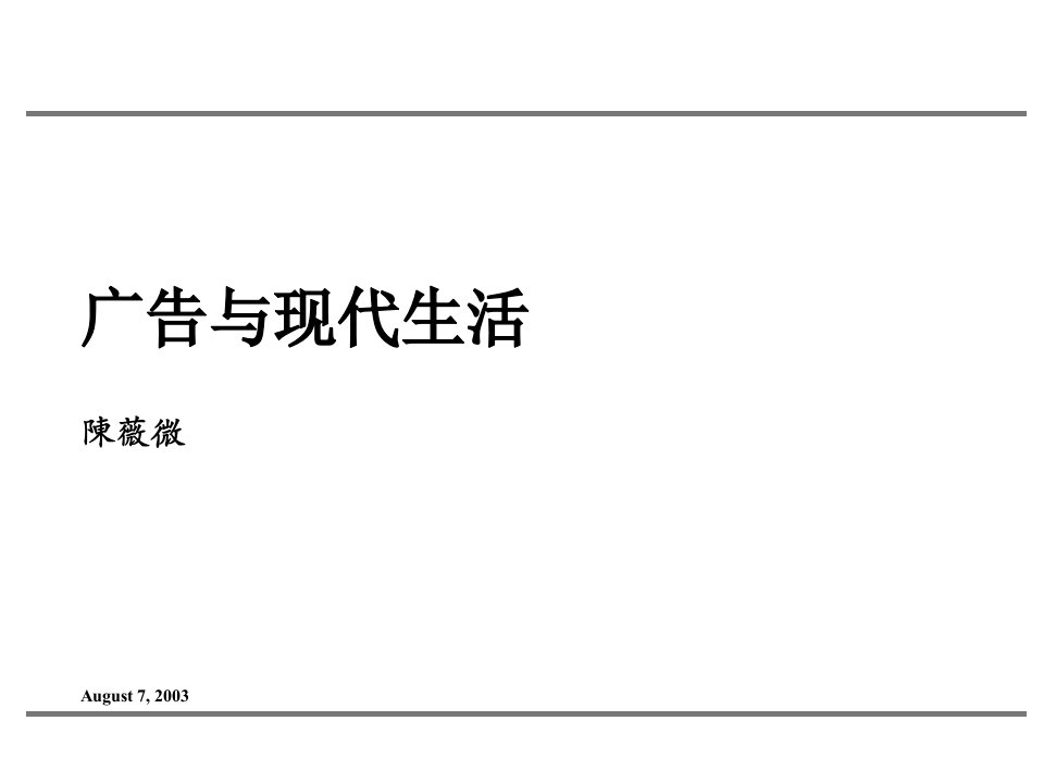 [精选]网络广告市场份额报告pdf