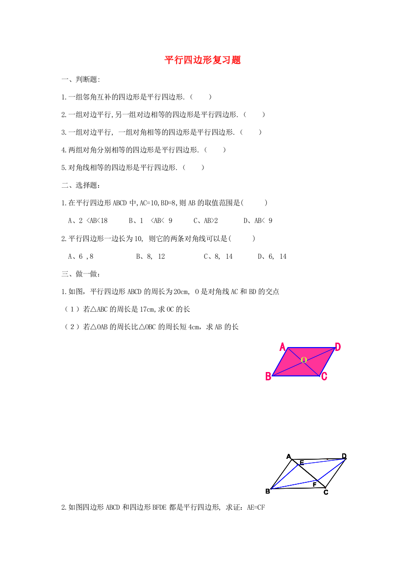 （小学中学试题）八年级数学下册