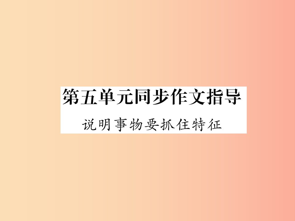 2019年八年级语文上册