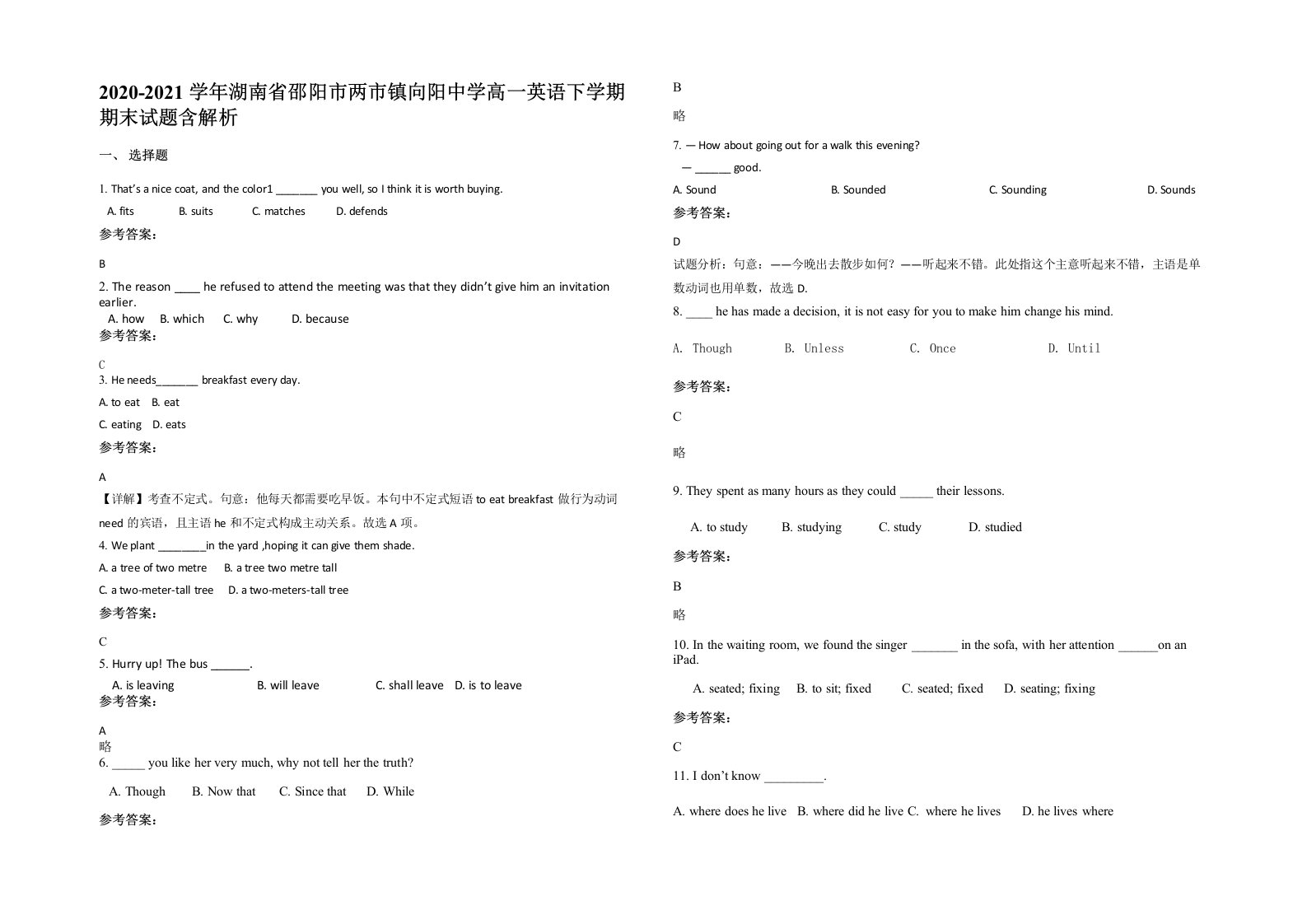 2020-2021学年湖南省邵阳市两市镇向阳中学高一英语下学期期末试题含解析