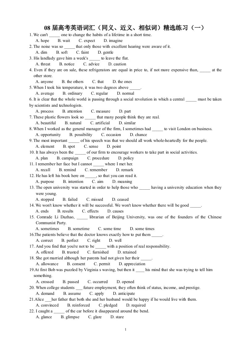 08届高考英语词汇（同义、近义、相似词）精选练习