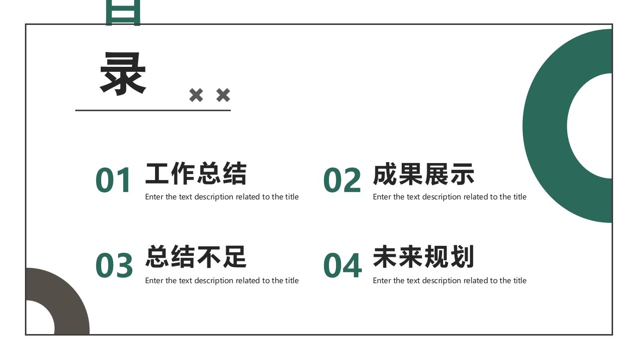 绿色商务金融行业年终总结PPT通用模板