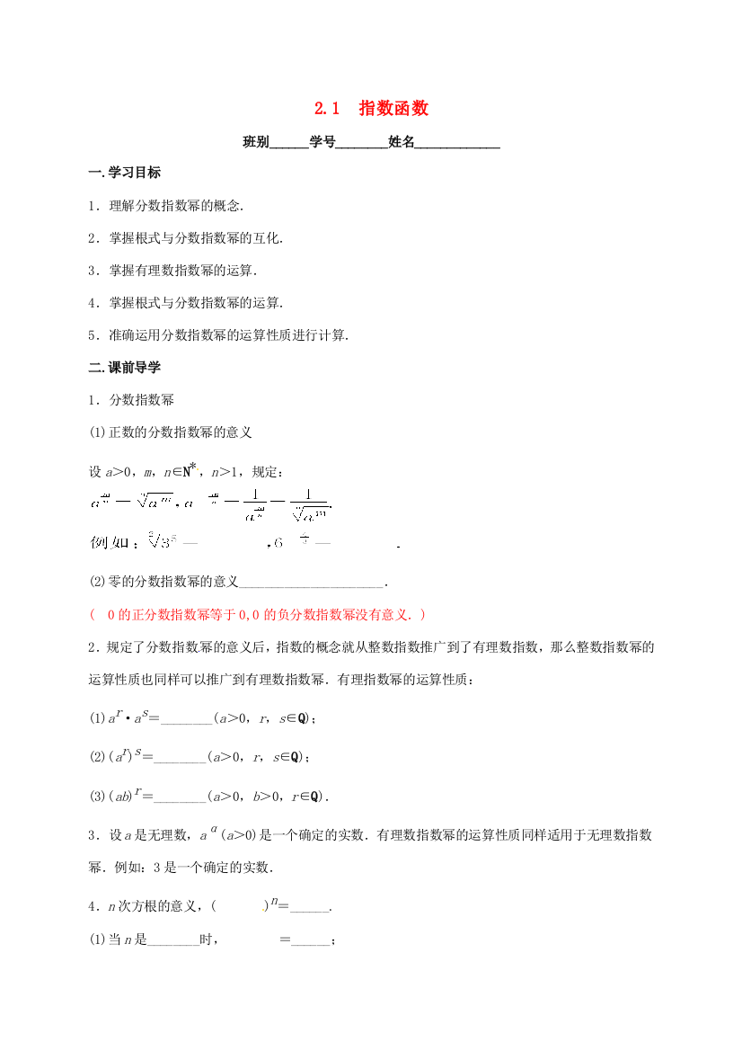 高中数学