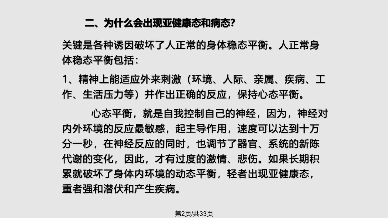 沙棘与人类健康新