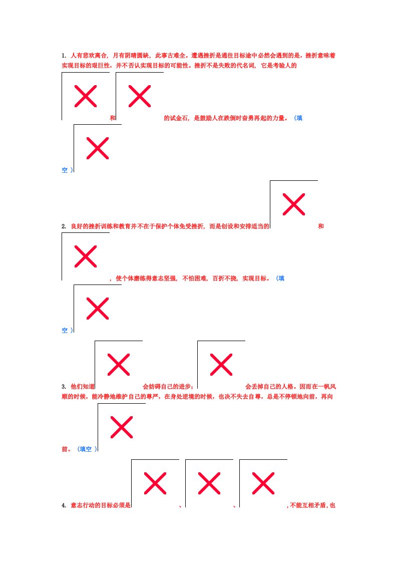 东营市继续教育公需科目培训考试答案88分