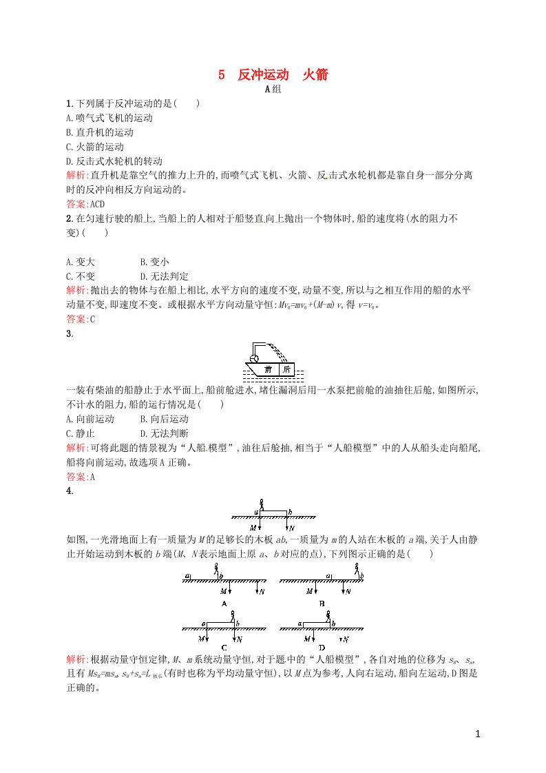 高中物理