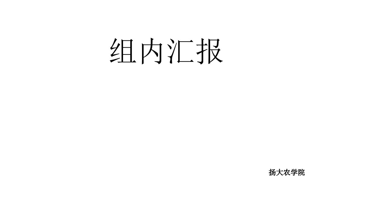 设计引物前的基因序列比对和合适基因序列查找(例pigm)