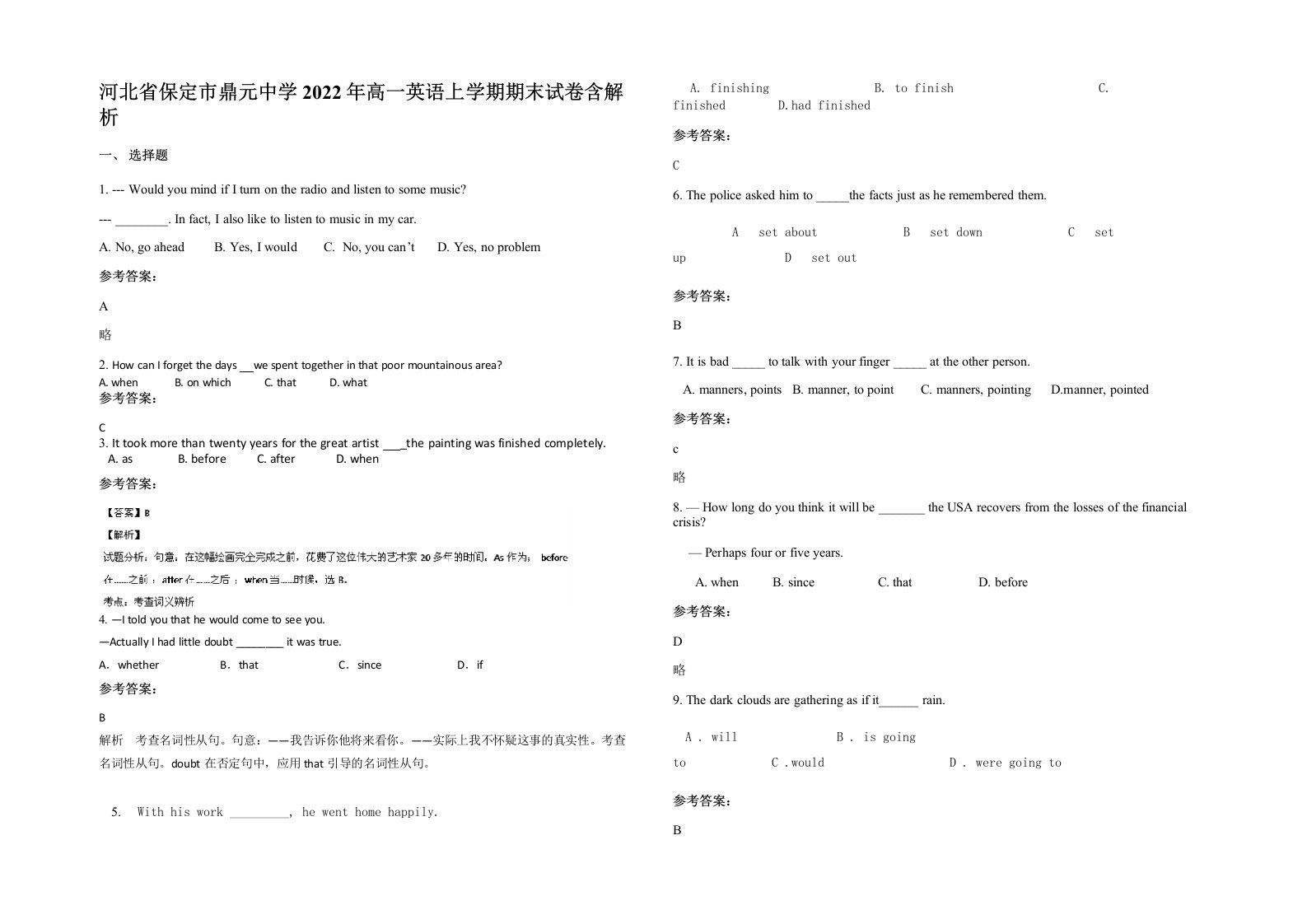 河北省保定市鼎元中学2022年高一英语上学期期末试卷含解析