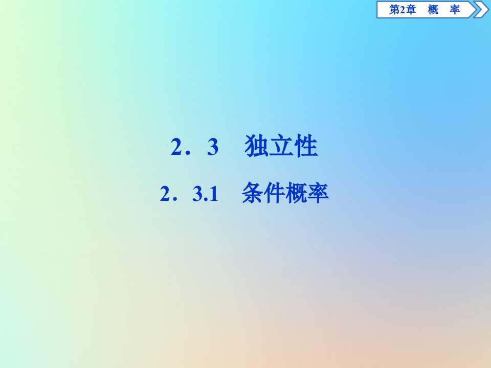 高中数学