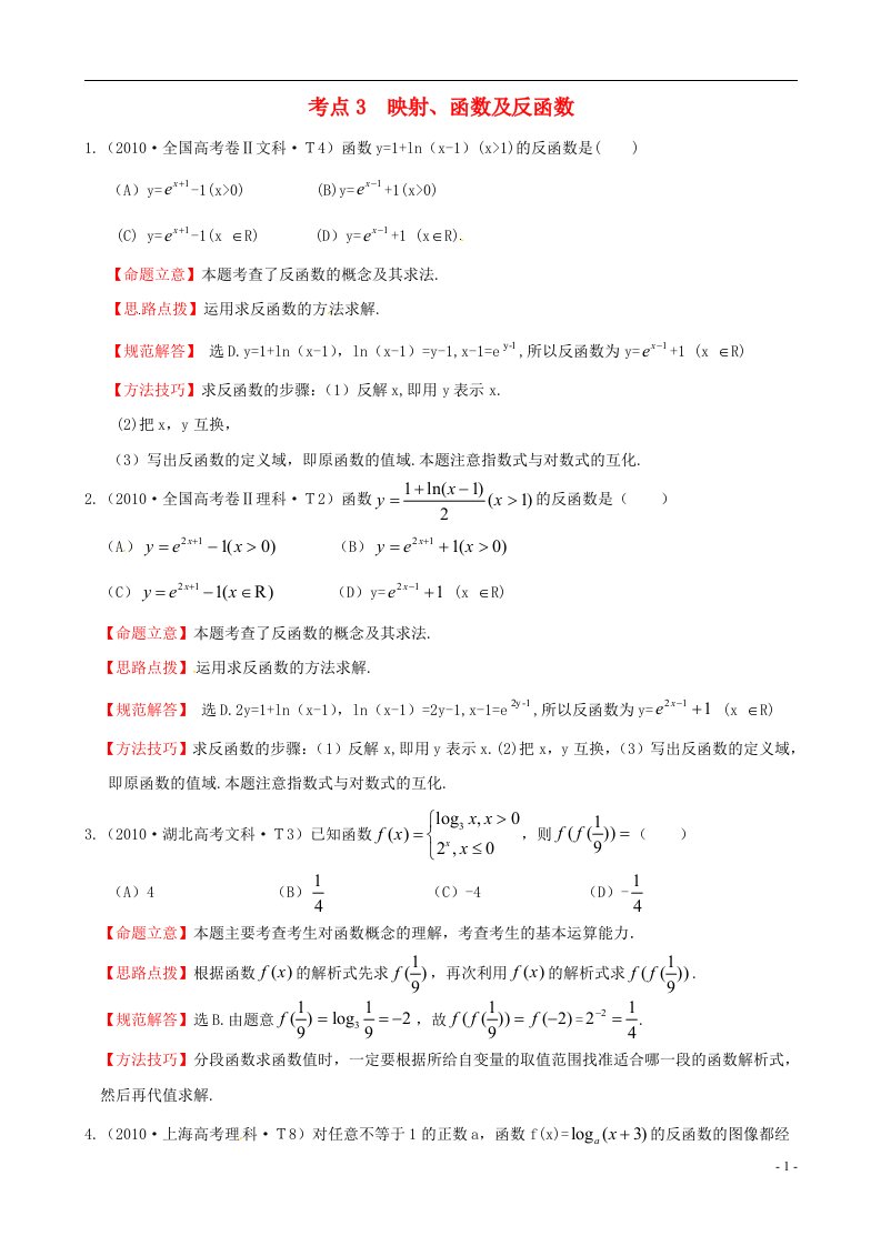 高考数学