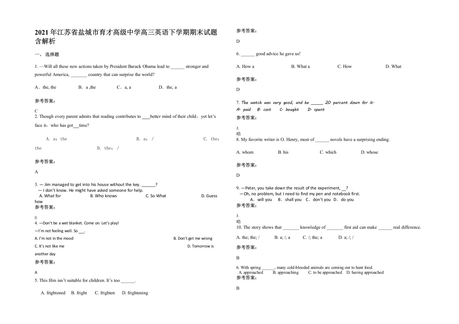 2021年江苏省盐城市育才高级中学高三英语下学期期末试题含解析