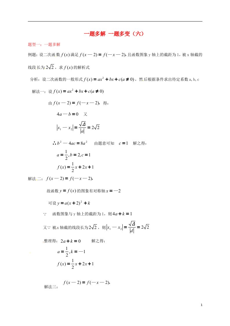 高中数学