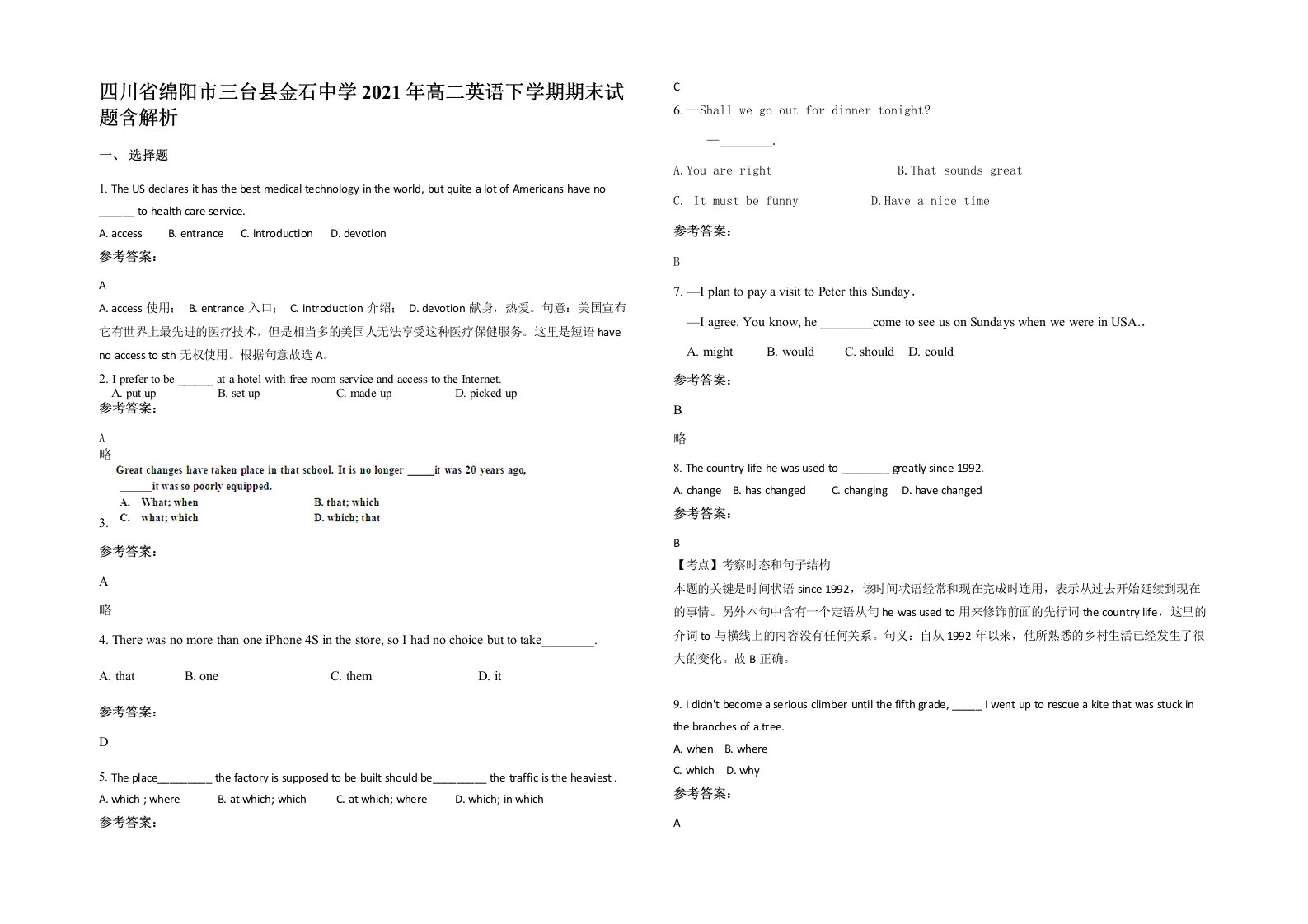 四川省绵阳市三台县金石中学2021年高二英语下学期期末试题含解析