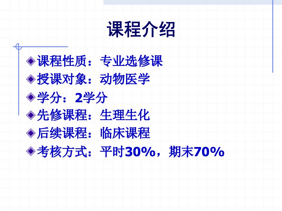 麻醉学01定义(1)