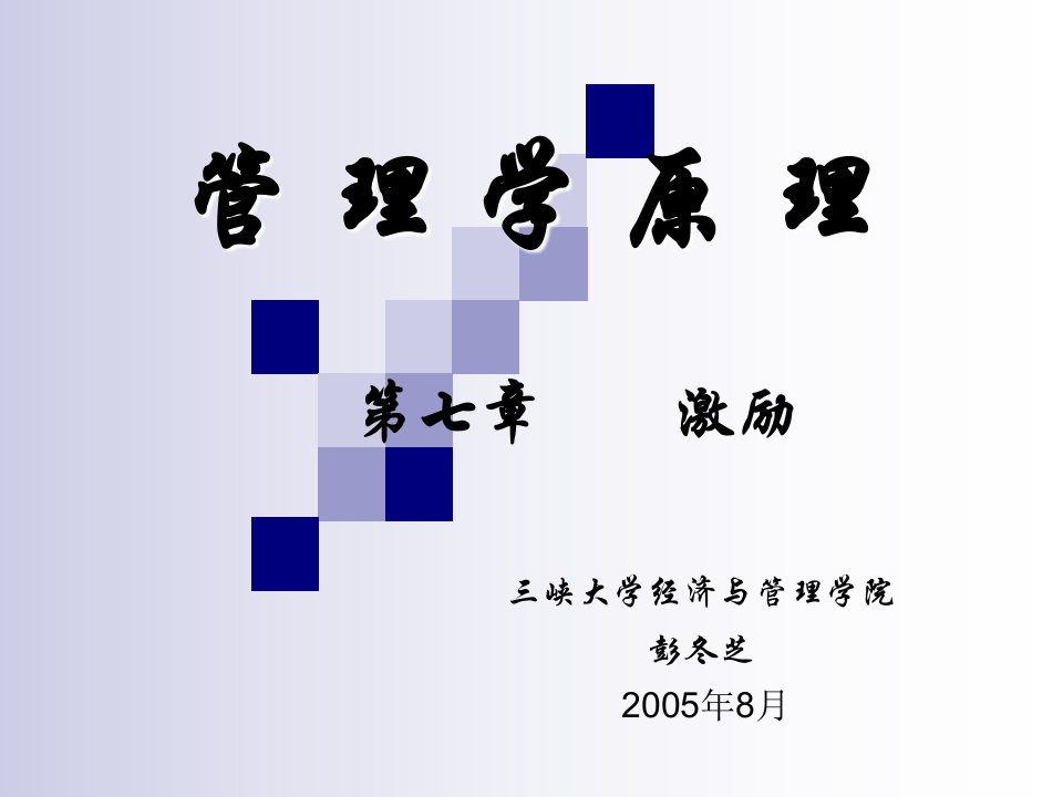 三峡大学经济与管理学院