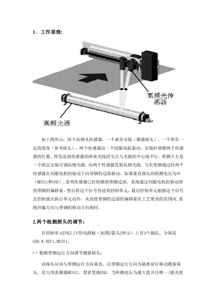 EPC纠偏总结