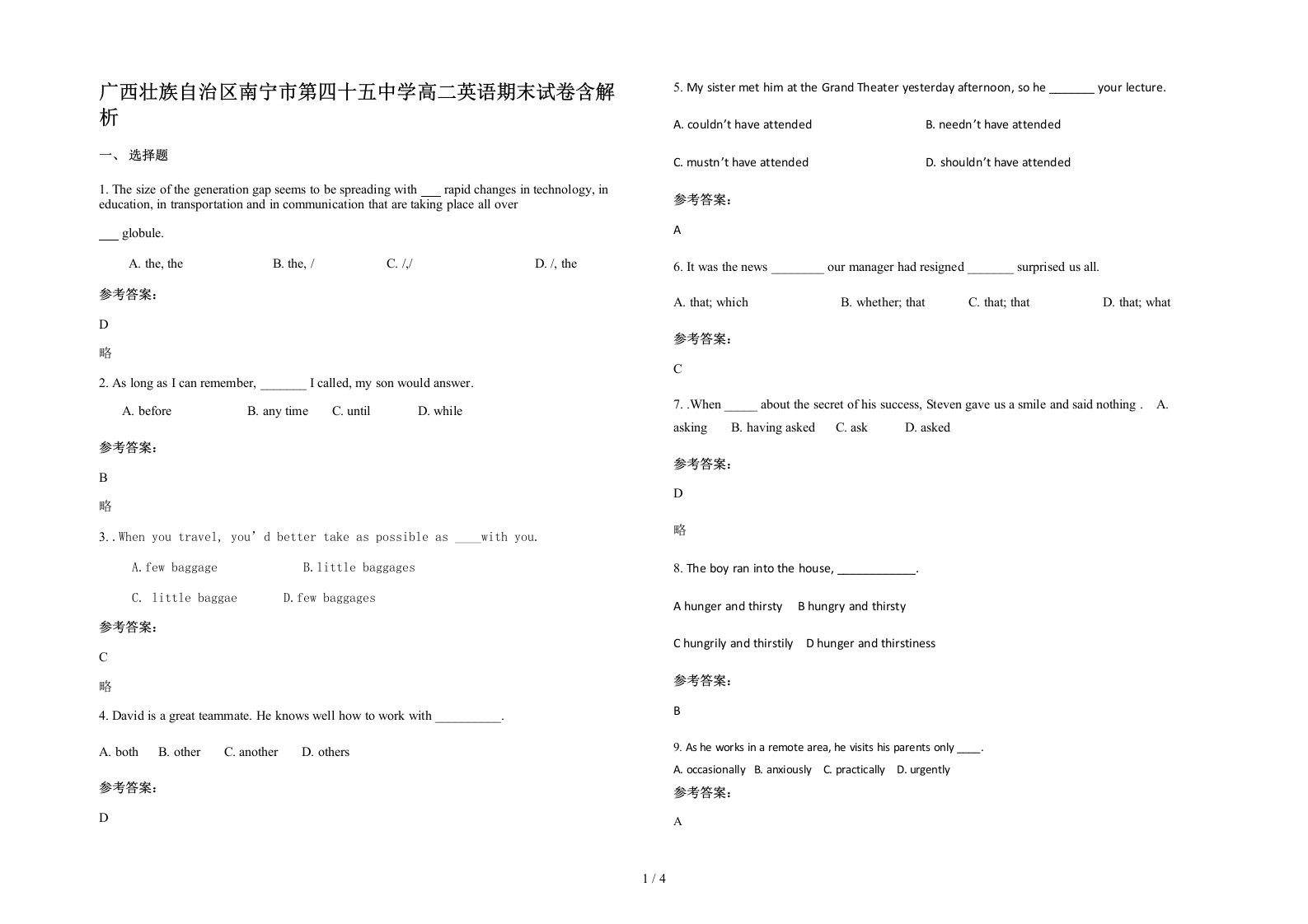 广西壮族自治区南宁市第四十五中学高二英语期末试卷含解析