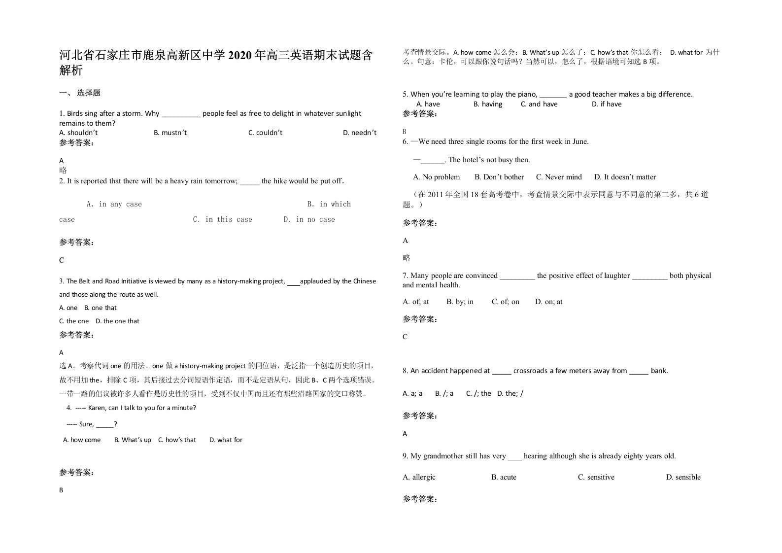 河北省石家庄市鹿泉高新区中学2020年高三英语期末试题含解析