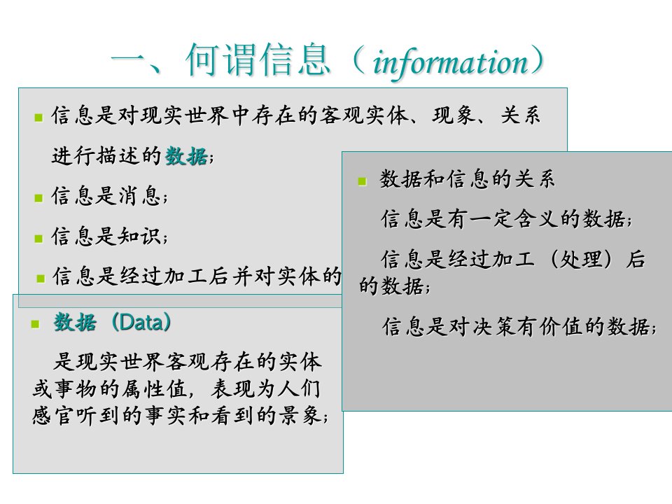 [计算机软件及应用]软件技术基础复习重点