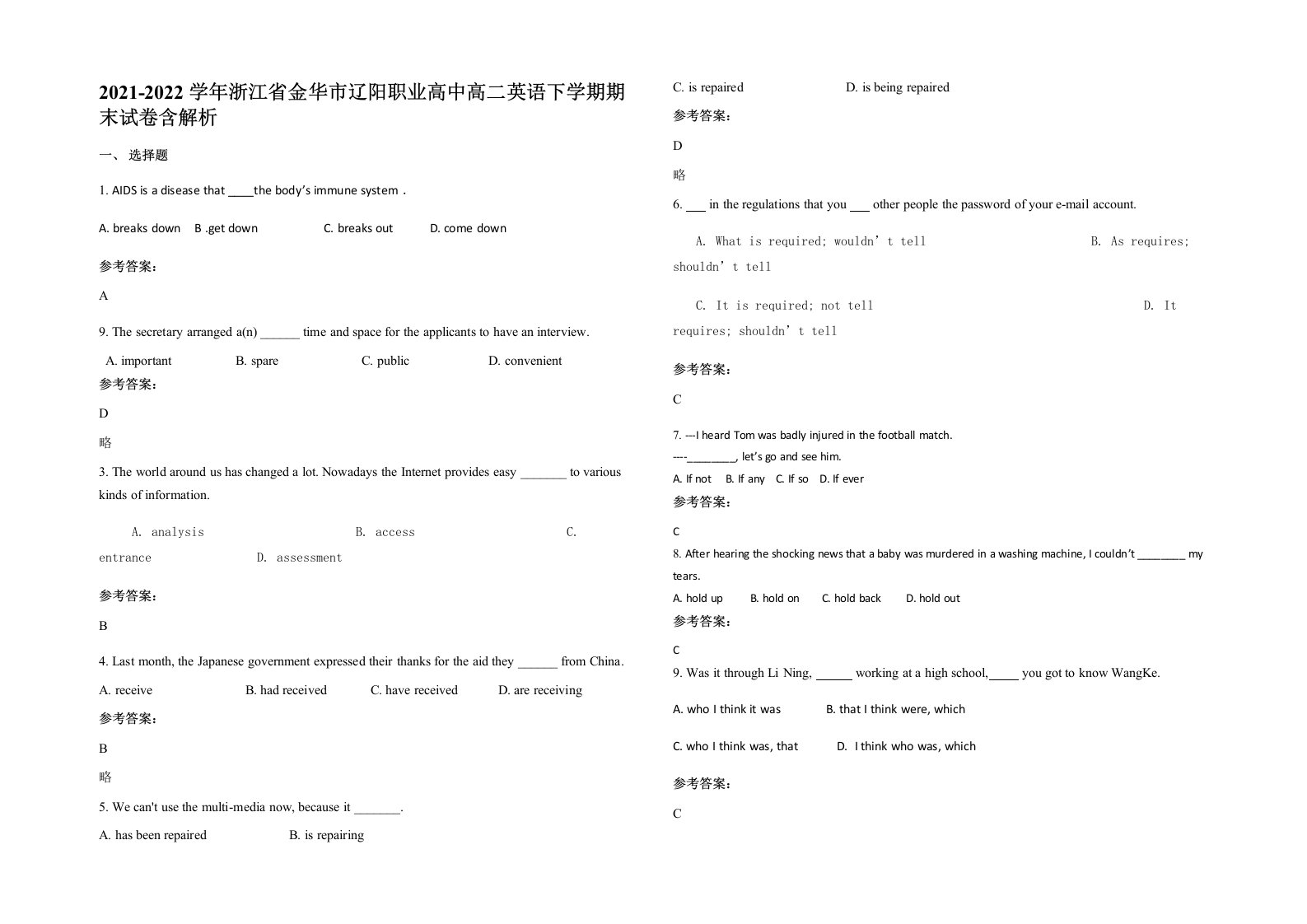 2021-2022学年浙江省金华市辽阳职业高中高二英语下学期期末试卷含解析