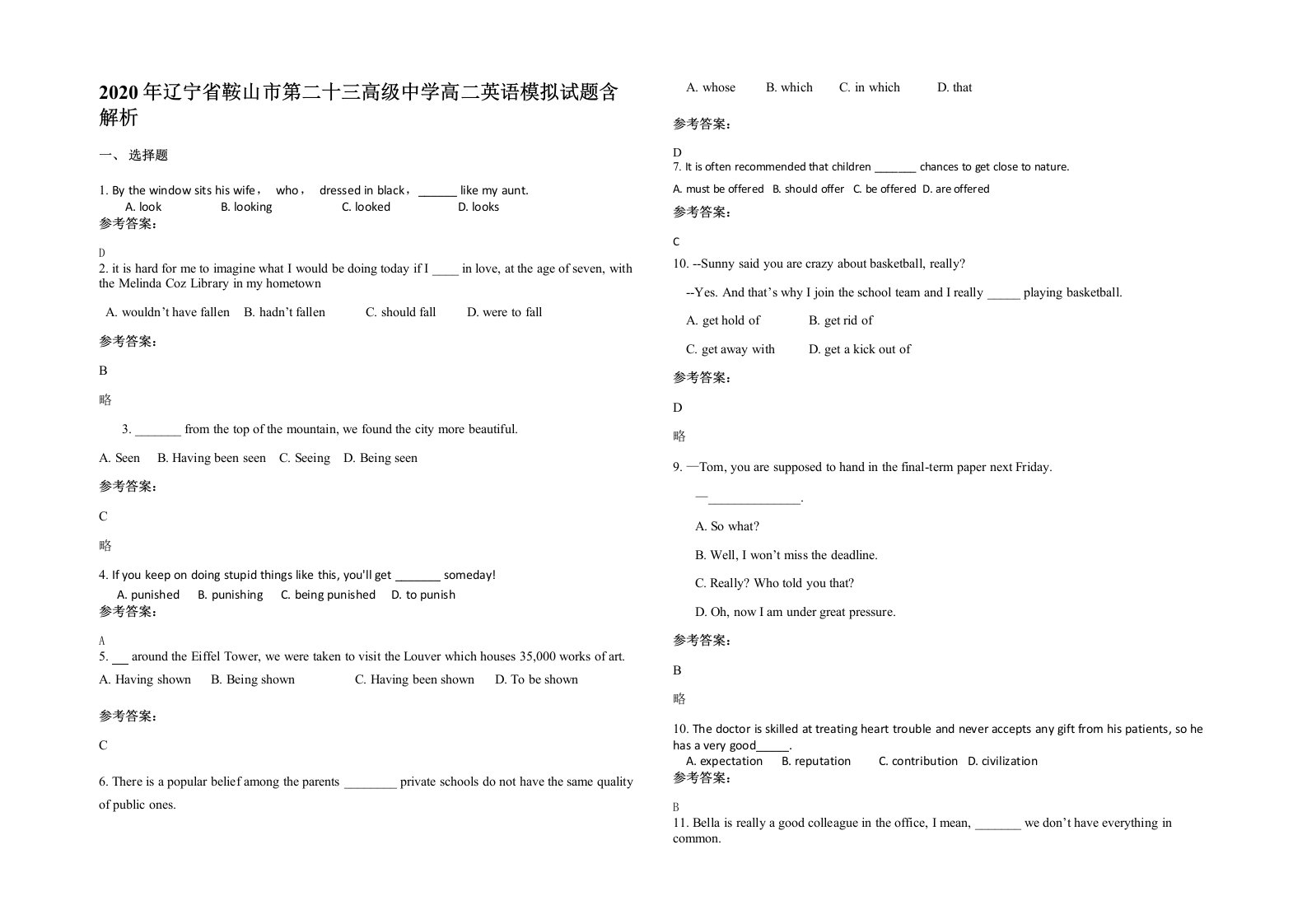 2020年辽宁省鞍山市第二十三高级中学高二英语模拟试题含解析