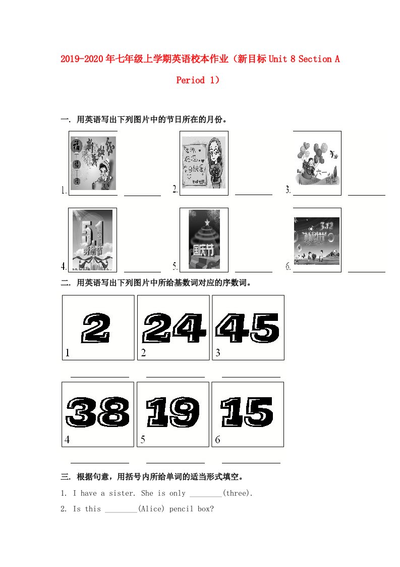 2019-2020年七年级上学期英语校本作业（新目标Unit