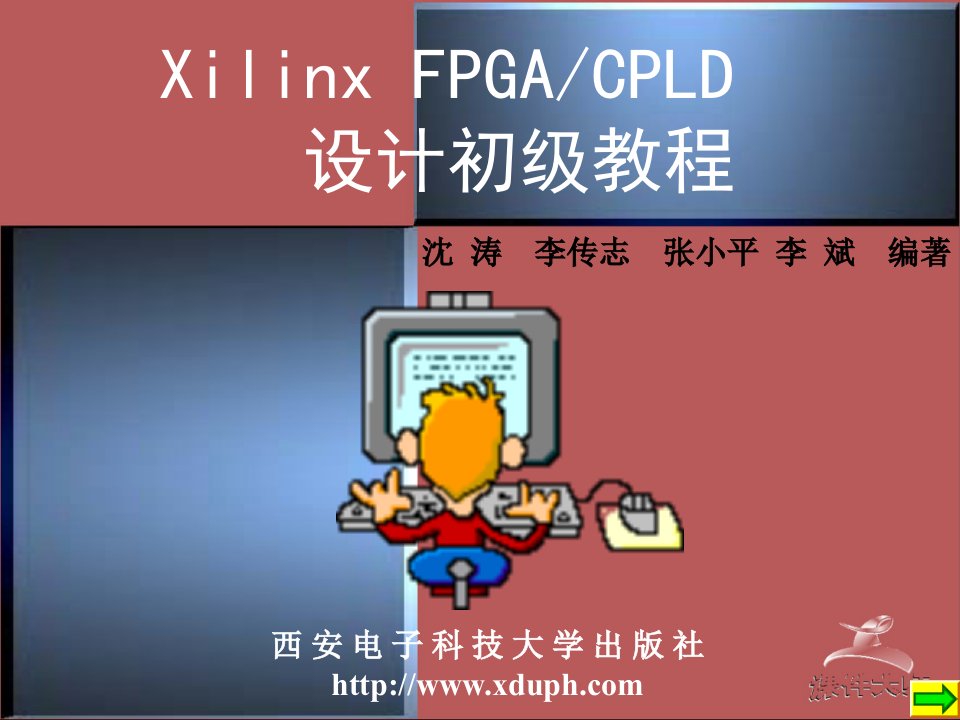 FPGA