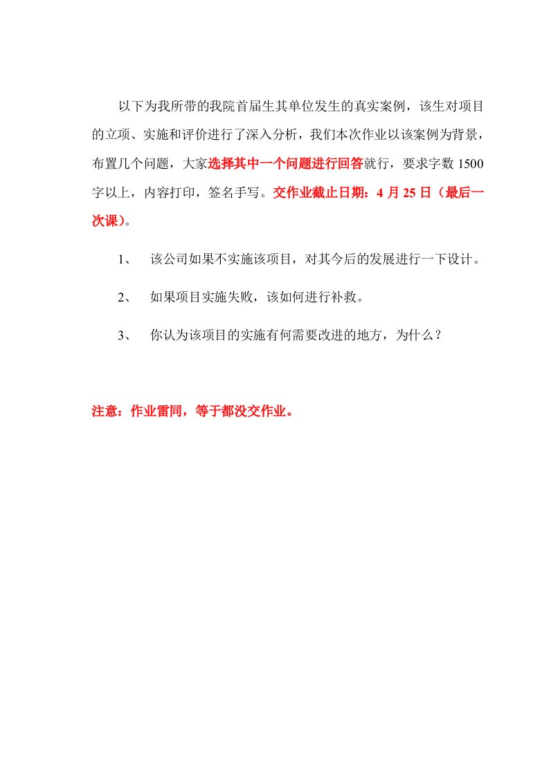 企业管理案例-灵客贯通公司CRM系统搭建与实施流程案例